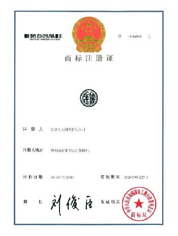 強健商標